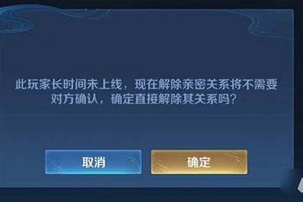 王者怎样才能解除情侣关系-王者荣耀亲密关系怎么办除 亲密度关系解除